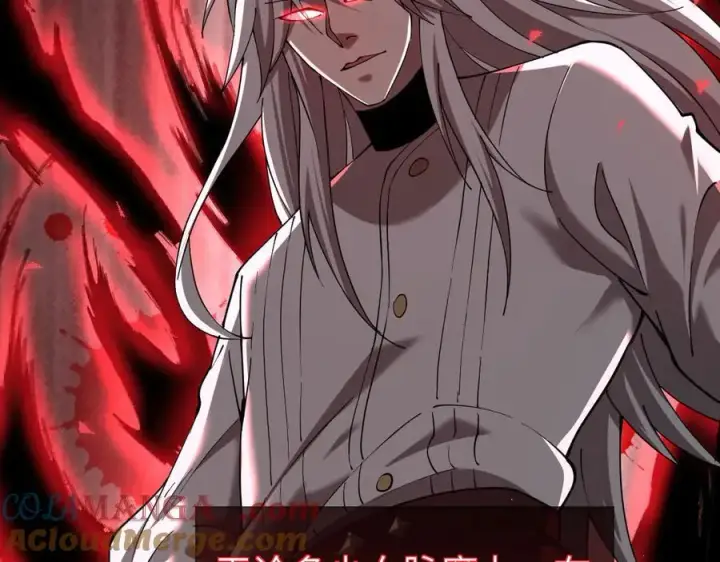 漫画《家族影子的背叛》28 血魔晶第33张图