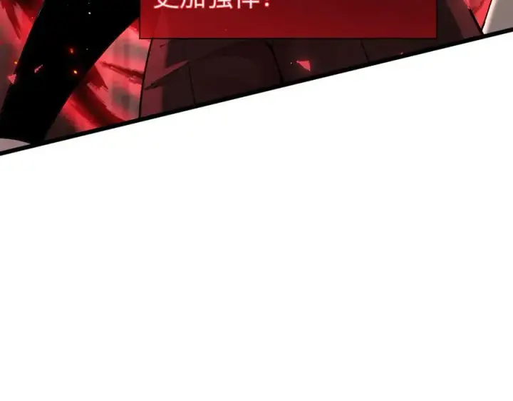 漫画《家族影子的背叛》28 血魔晶第35张图