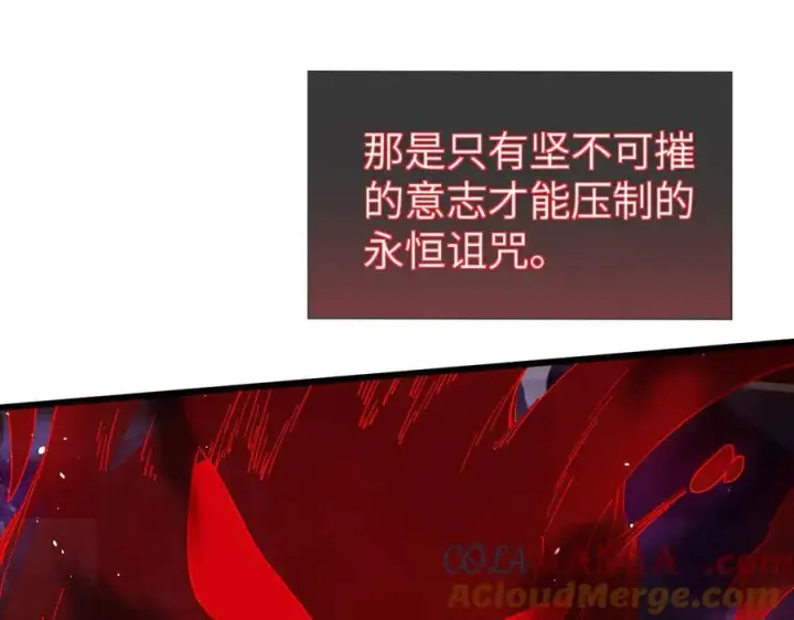 漫画《家族影子的背叛》28 血魔晶第41张图
