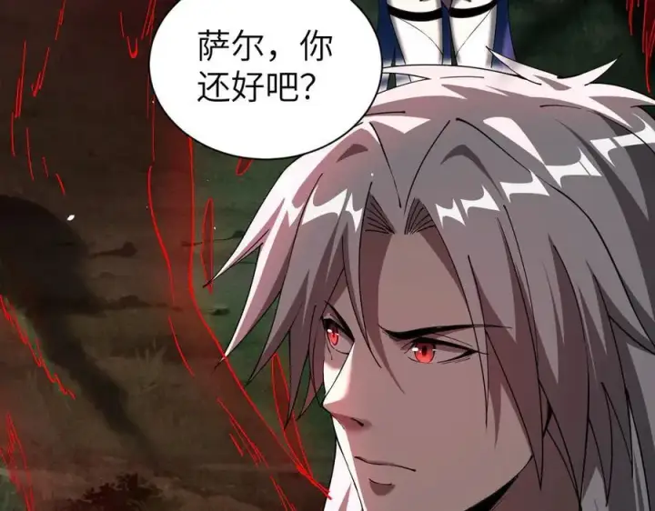 漫画《家族影子的背叛》28 血魔晶第44张图
