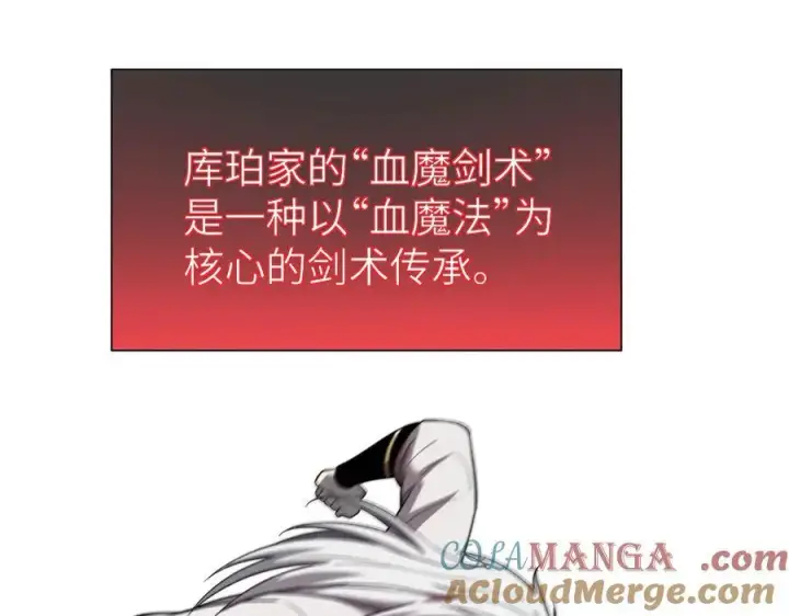 漫画《家族影子的背叛》28 血魔晶第5张图