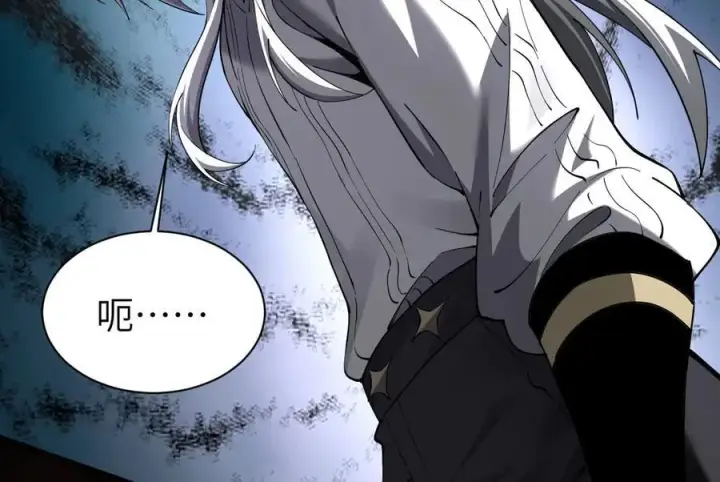 漫画《家族影子的背叛》28 血魔晶第52张图
