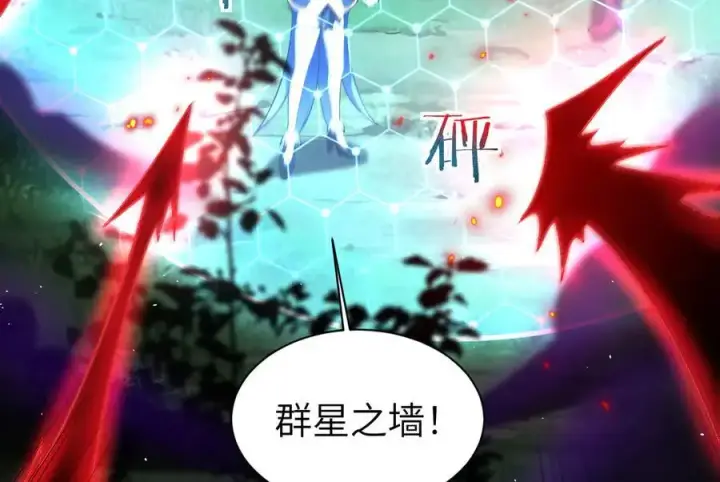 漫画《家族影子的背叛》28 血魔晶第70张图