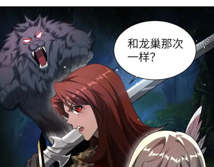 漫画《家族影子的背叛》28 血魔晶第72张图