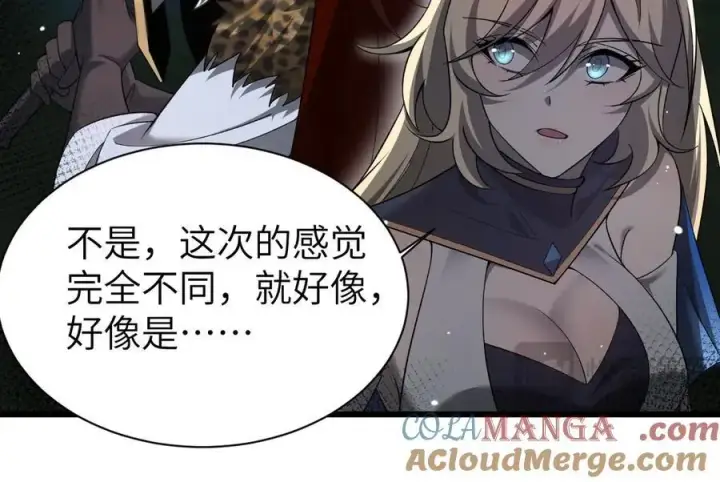 漫画《家族影子的背叛》28 血魔晶第73张图