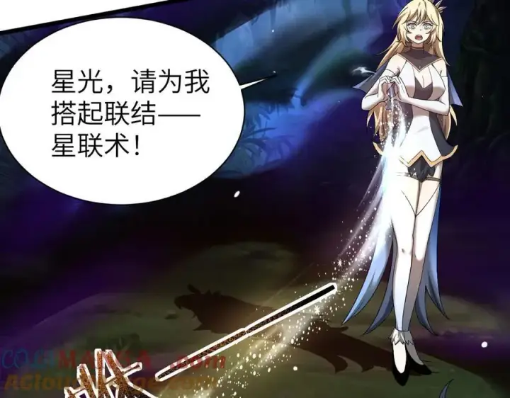 漫画《家族影子的背叛》28 血魔晶第77张图