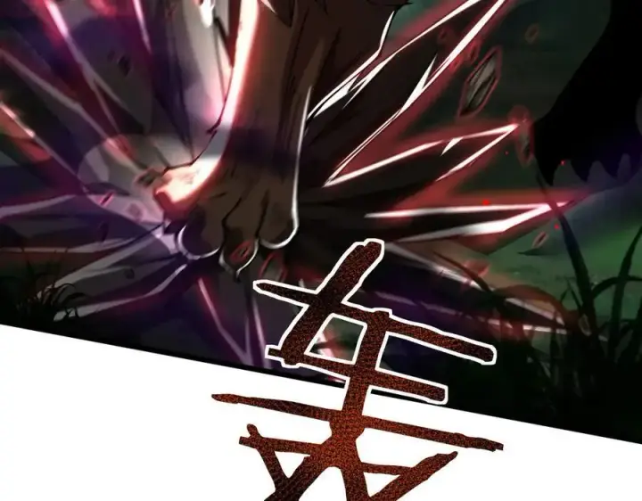 漫画《家族影子的背叛》28 血魔晶第8张图