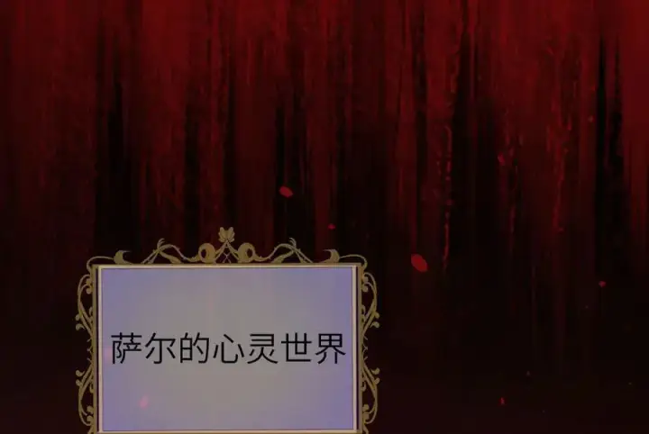 漫画《家族影子的背叛》28 血魔晶第82张图