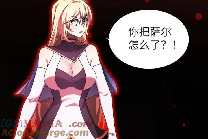 漫画《家族影子的背叛》28 血魔晶第85张图