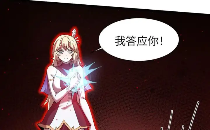 漫画《家族影子的背叛》28 血魔晶第94张图