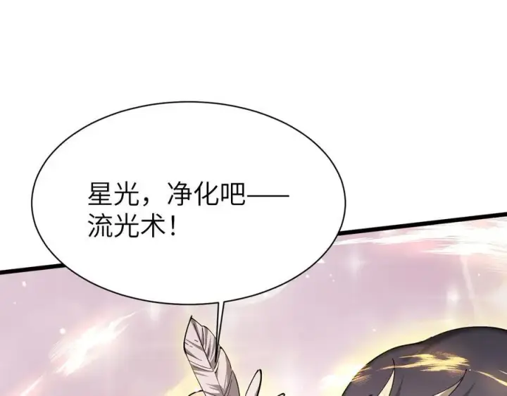 漫画《家族影子的背叛》28 血魔晶第99张图