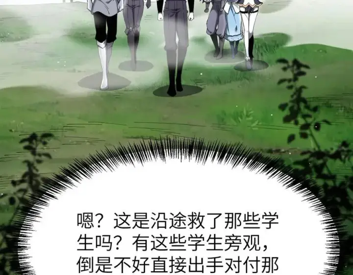 漫画《家族影子的背叛》29 五头龙第11张图