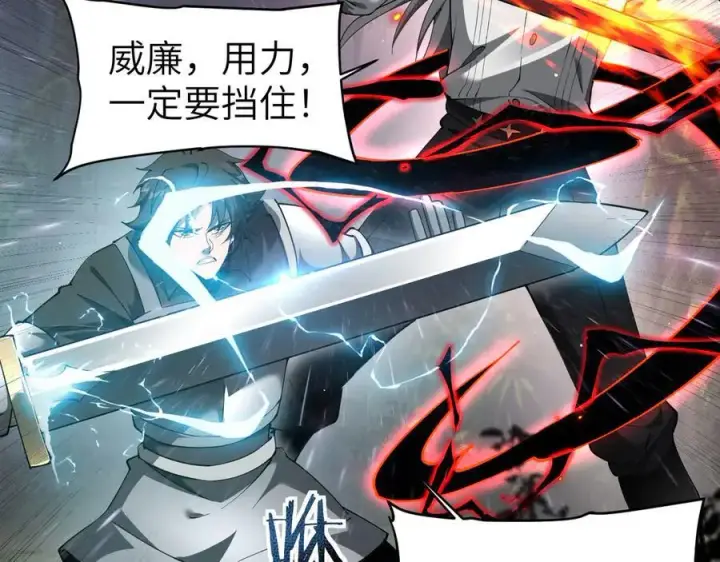 漫画《家族影子的背叛》29 五头龙第118张图