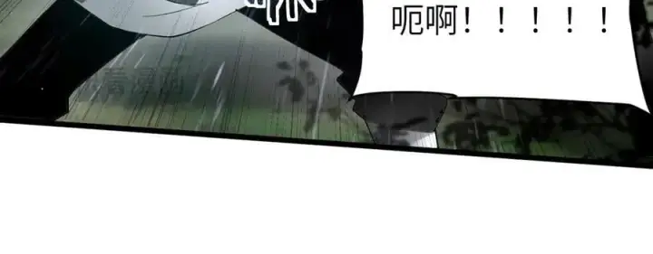 漫画《家族影子的背叛》29 五头龙第119张图
