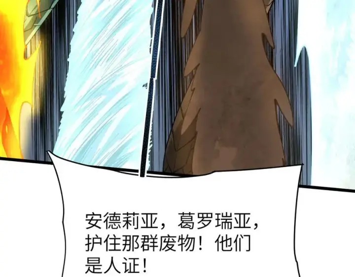 漫画《家族影子的背叛》29 五头龙第123张图