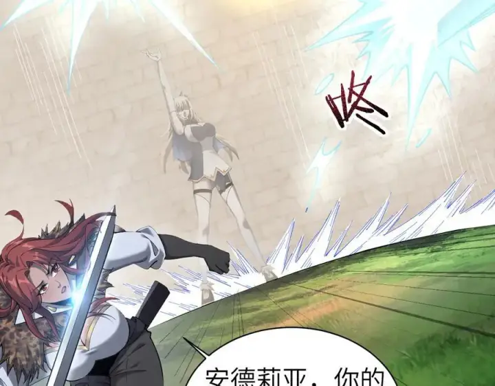 漫画《家族影子的背叛》29 五头龙第126张图