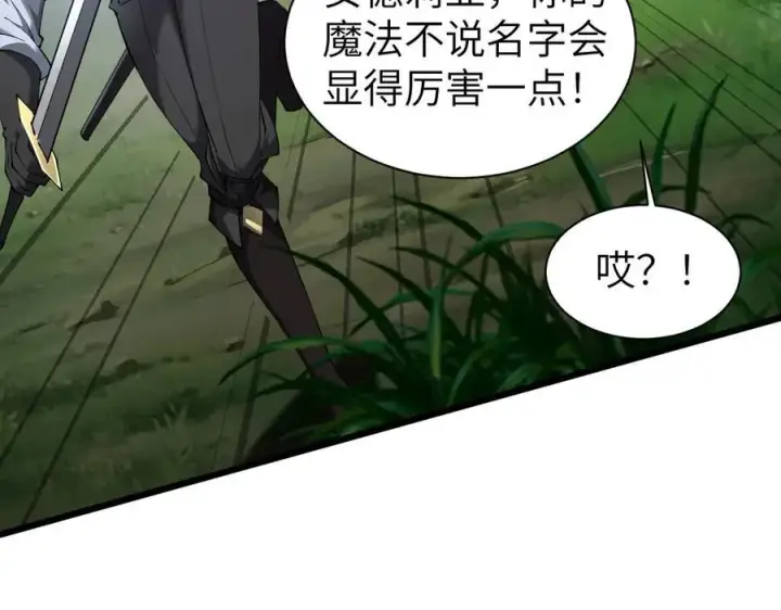 漫画《家族影子的背叛》29 五头龙第127张图
