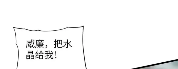 漫画《家族影子的背叛》29 五头龙第128张图