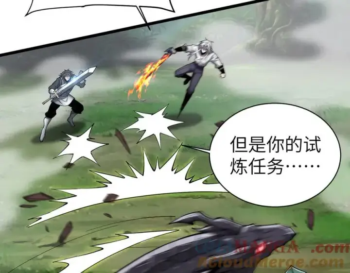 漫画《家族影子的背叛》29 五头龙第129张图