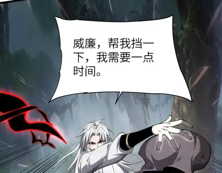 漫画《家族影子的背叛》29 五头龙第136张图