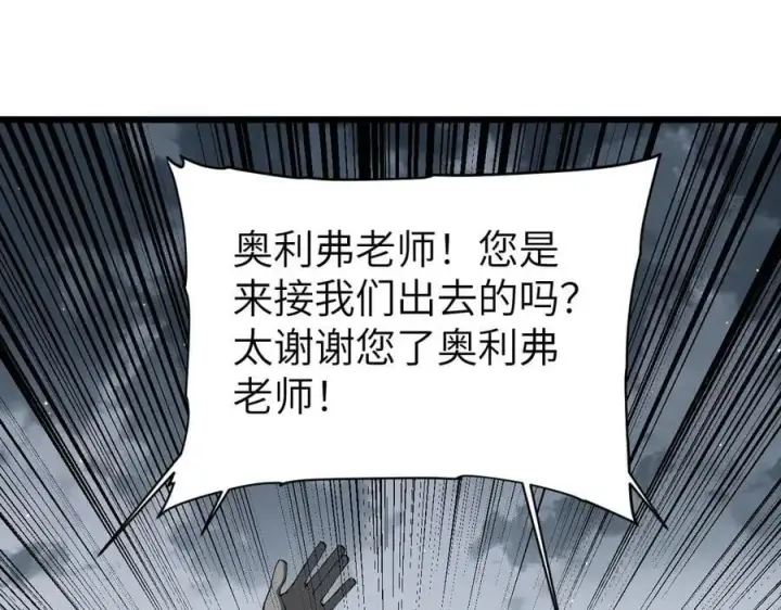 漫画《家族影子的背叛》29 五头龙第14张图