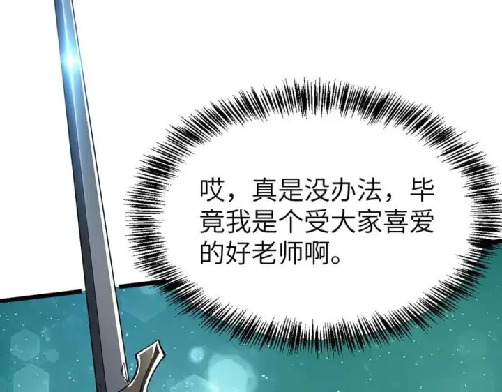 漫画《家族影子的背叛》29 五头龙第18张图