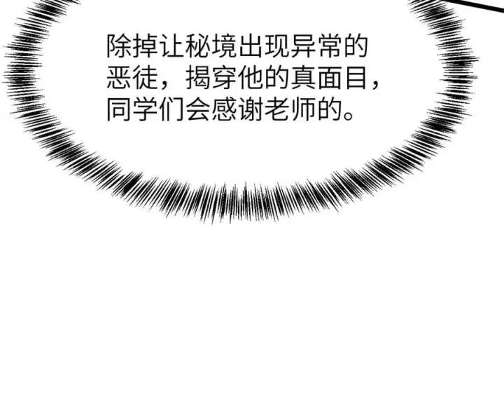 漫画《家族影子的背叛》29 五头龙第24张图