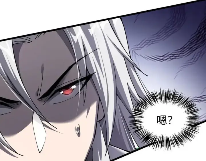 漫画《家族影子的背叛》29 五头龙第26张图