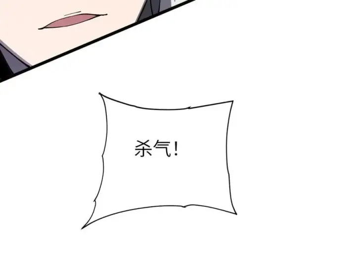 漫画《家族影子的背叛》29 五头龙第27张图