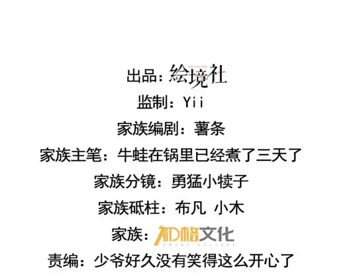 漫画《家族影子的背叛》29 五头龙第3张图