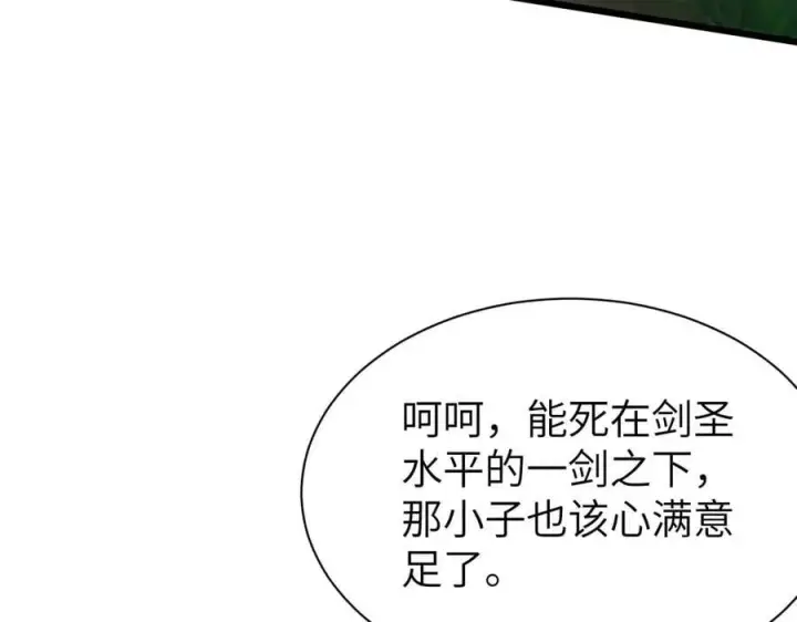 漫画《家族影子的背叛》29 五头龙第35张图