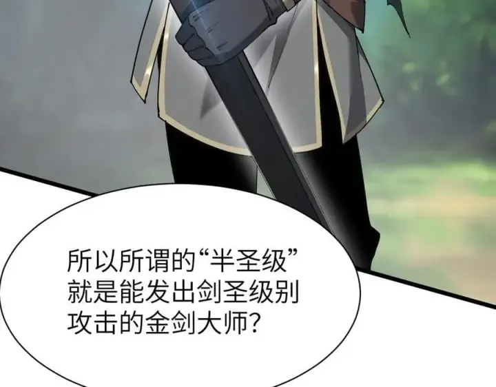 漫画《家族影子的背叛》29 五头龙第38张图