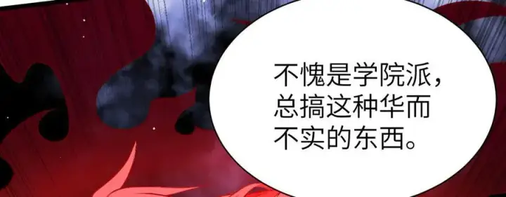 漫画《家族影子的背叛》29 五头龙第40张图