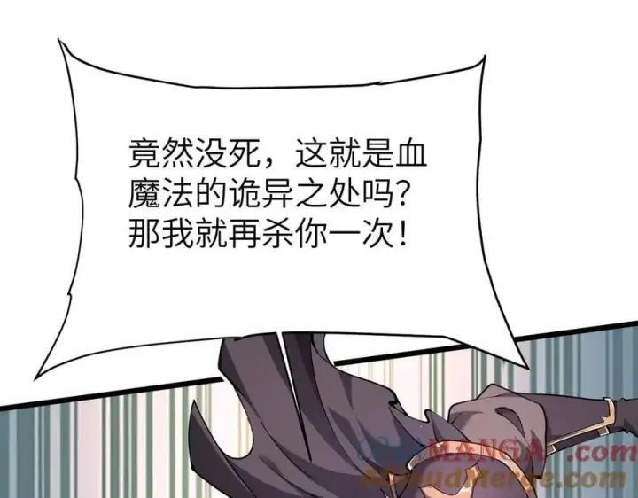 漫画《家族影子的背叛》29 五头龙第45张图
