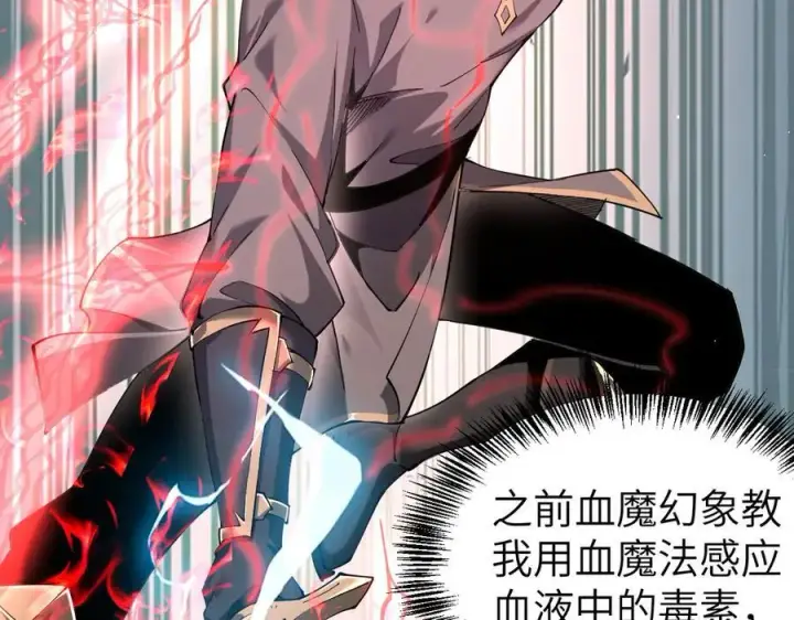 漫画《家族影子的背叛》29 五头龙第47张图