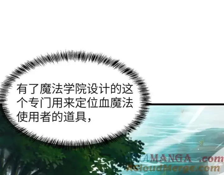 漫画《家族影子的背叛》29 五头龙第5张图