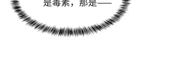 漫画《家族影子的背叛》29 五头龙第52张图