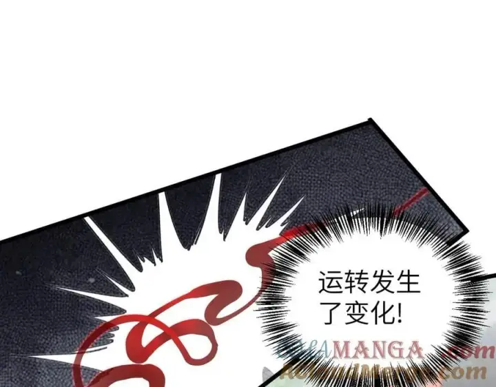 漫画《家族影子的背叛》29 五头龙第53张图