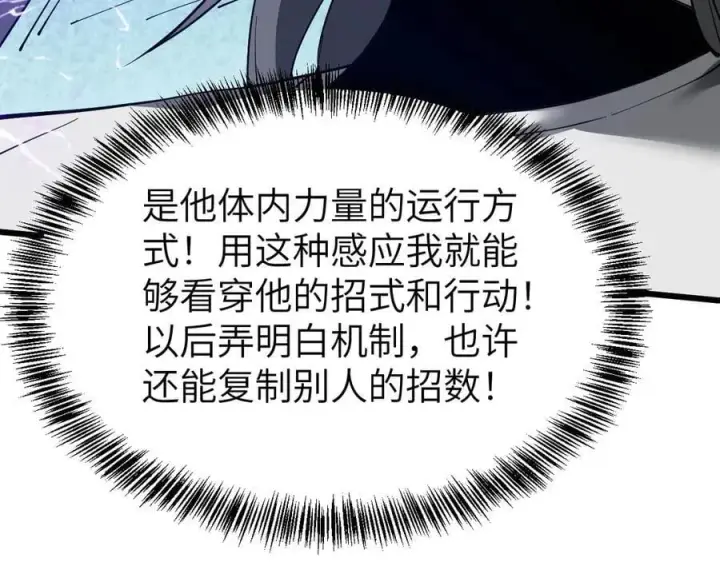 漫画《家族影子的背叛》29 五头龙第60张图