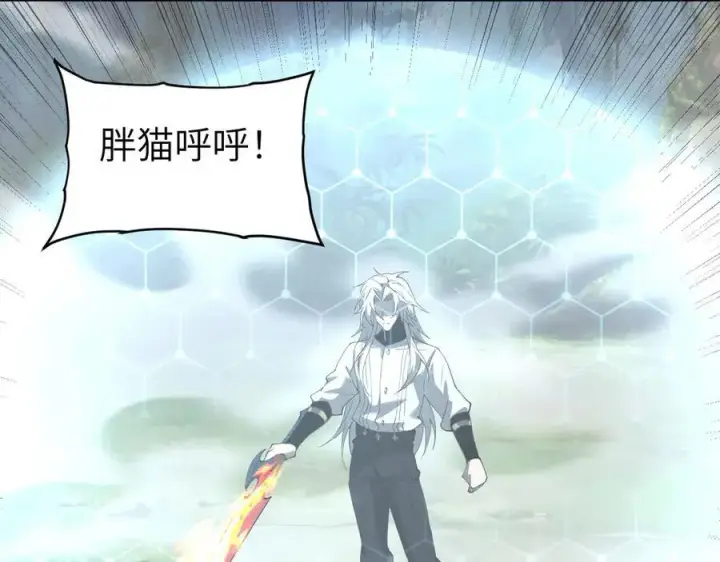漫画《家族影子的背叛》29 五头龙第62张图