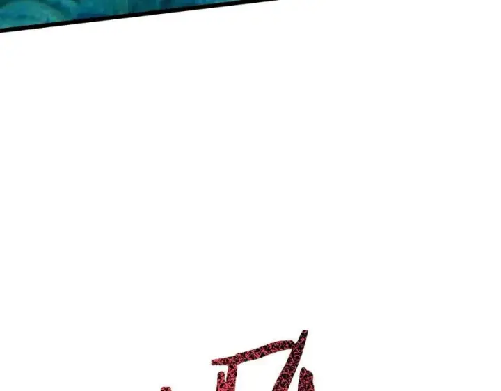 漫画《家族影子的背叛》29 五头龙第84张图