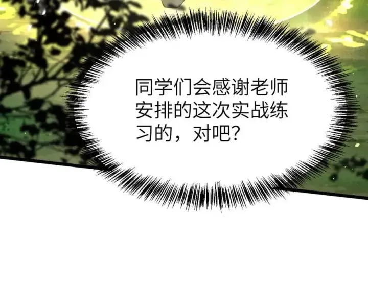 漫画《家族影子的背叛》29 五头龙第99张图