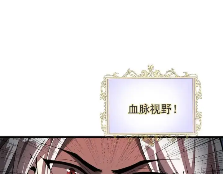 漫画《家族影子的背叛》30 虫群第104张图