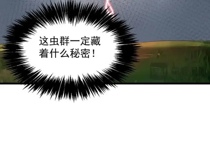 漫画《家族影子的背叛》30 虫群第108张图