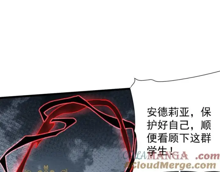漫画《家族影子的背叛》30 虫群第109张图