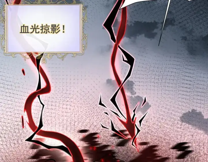 漫画《家族影子的背叛》30 虫群第110张图