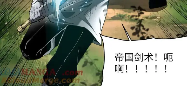 漫画《家族影子的背叛》30 虫群第13张图