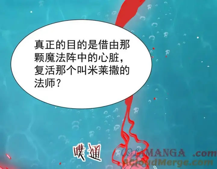 漫画《家族影子的背叛》30 虫群第133张图