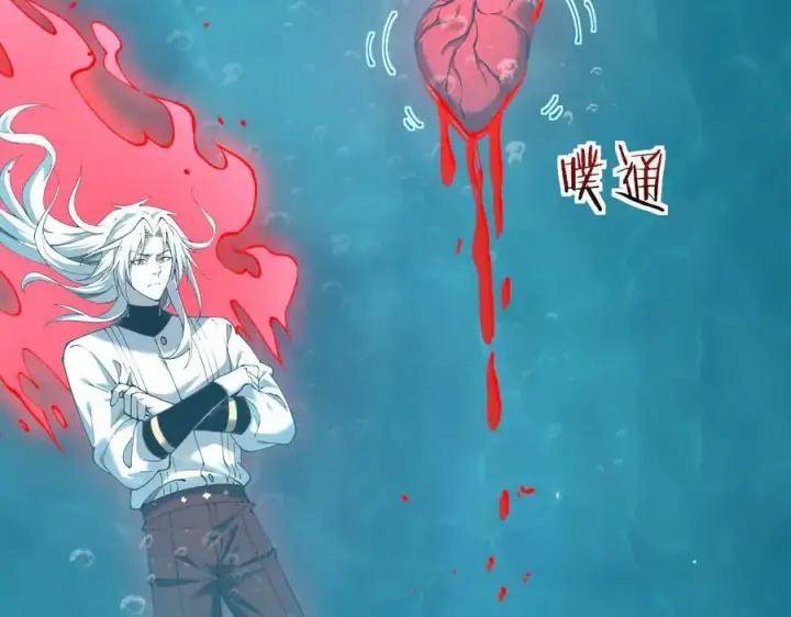 漫画《家族影子的背叛》30 虫群第134张图