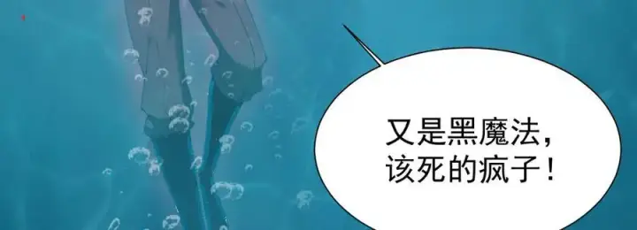 漫画《家族影子的背叛》30 虫群第135张图